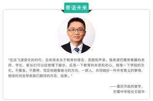 重庆巴蜀常春藤 光环背后的多维真相