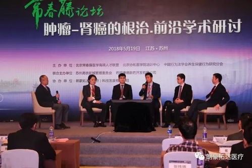 北京朗豪医疗集团成功承办常春藤论坛泌尿外科学组分论坛