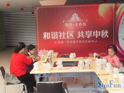 鲁商常春藤中秋欢乐派对 9月22日，月满常春，情聚藤下